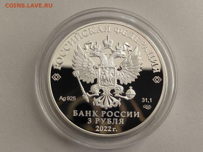 3р 2022 Первый групповой космический полет, Ag925, до 15.10 - 3р Групповой полет-2