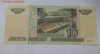 10 рублей 1997 г., мод. 2001, ПРЕСС, до 13.10 22-00 МСК - P1130332.JPG