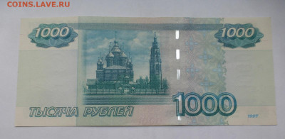 1000 рублей 1997 г., модификации 2004, UNC, пресс, до 13.10 - P1130319.JPG