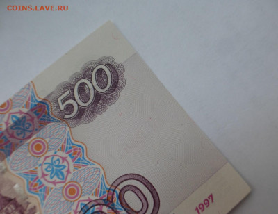 500 рублей 1997 г., модиф. 2004, UNC, до 13.10 22-00 МСК - P1130315.JPG