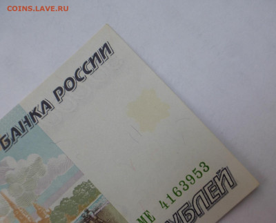 50000 рублей 1995 г., аUNC, до 13.10 22-00 МСК - P1130328.JPG