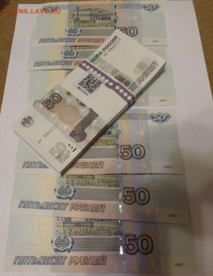 50 р. 1997 г., мод. 2004, 2 боны, один номер, UNС, ФИКС - P1130209.JPG