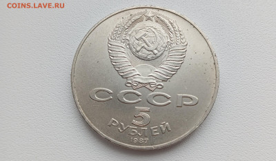 5 рублей 70 лет ВОСР (шайба) - IMG_20251009_170144