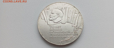 5 рублей 70 лет ВОСР (шайба) - IMG_20251009_170202