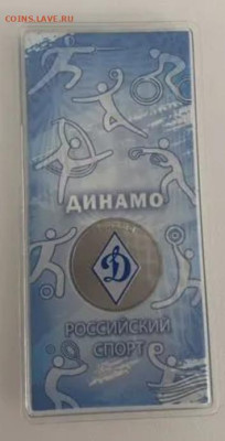 25 рублей 2025. ДИНАМО. 2500 Фикс - Screenshot_2025-10-09-14-02-18-290_com.avito.android-edit
