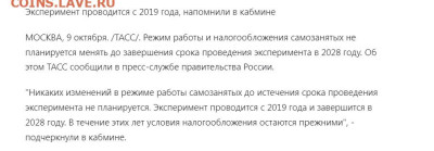 Re: Всем мои поздравления. Рублю - похоже, кирдык! - Скриншот (09.10.2025 14-30-10)