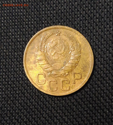 СССР 3 копейки 1941 года До 15.10 - 20250730_225424