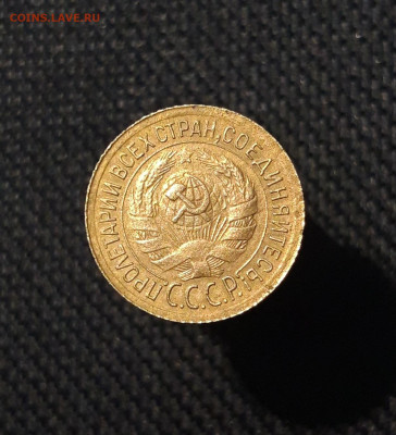 СССР 1 копейка 1933 года До 15.10 - 20250730_230805