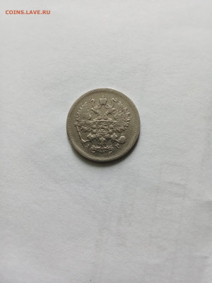 10 коп. 1902г - IMG20250927132956