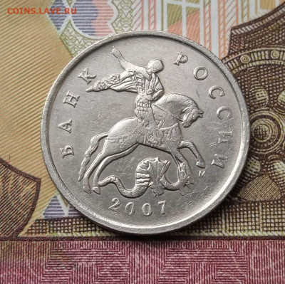 5коп.2007м - шт.5.3В - photo_2025-10-02_09-03-47