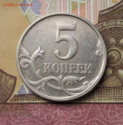 5коп.2007м - шт.5.3В - photo_2025-10-02_09-03-05