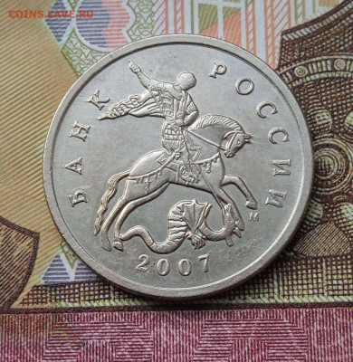 5коп.2007м - шт.5.11В - photo_2025-10-04_12-27-23