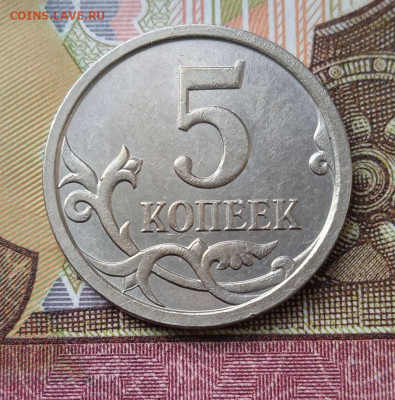 5коп.2007м - шт.5.11В - photo_2025-10-04_12-26-34