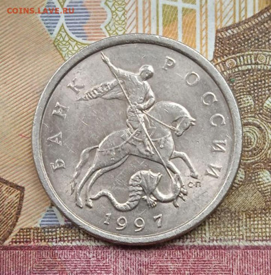 5коп.1997сп шт.2.3 - photo_2025-07-16_13-11-12