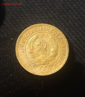 СССР 1 копейка 1932 года До 15.10 - 20250625_231108
