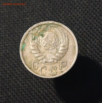 СССР 15 копеек 1946 года До 15.10 - 20250708_000410