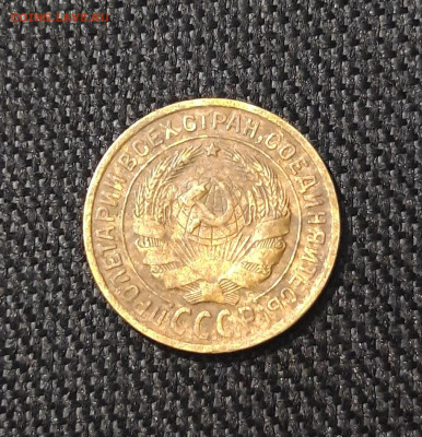 СССР 2 копейки 1934 года До 15.10 - 20250708_000802