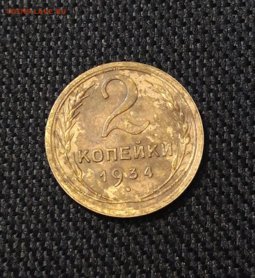 СССР 2 копейки 1934 года До 15.10 - 20250708_000750