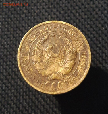 СССР 2 копейки 1934 года До 15.10 - 20250708_000727