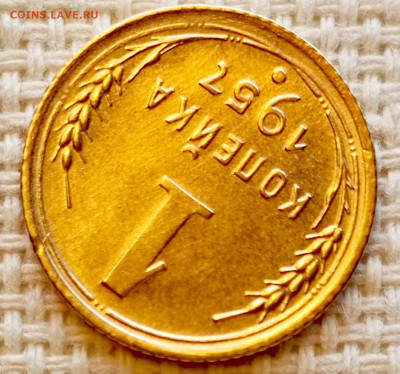 1 копейка 1957 года Штемпельный Блеск до 11.10 в 22.00 - 1760013256299