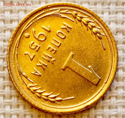 1 копейка 1957 года Штемпельный Блеск до 11.10 в 22.00 - 1760013213284