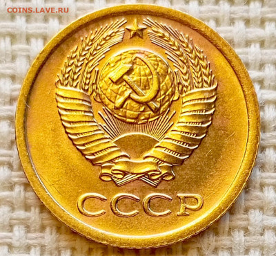 1 копейка 1971 года Штемпельный Блеск до 11.10 в 22.00 - 1760015318111