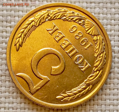 5 копеек 1986 года Штемпельный Блеск до 11.10 в 22.00 - 1760016188389