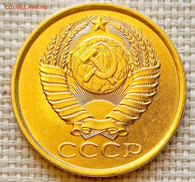 5 копеек 1987 года Штемпельный Блеск до 11.10 в 22.00 - 1760016475291