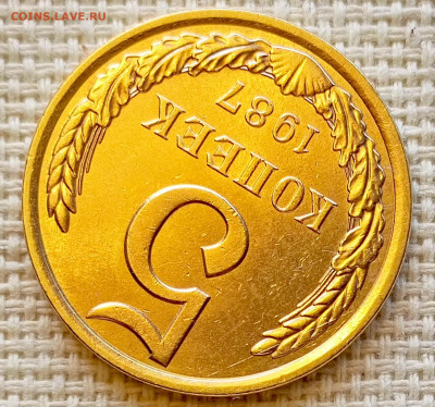 5 копеек 1987 года Штемпельный Блеск до 11.10 в 22.00 - 1760016432228