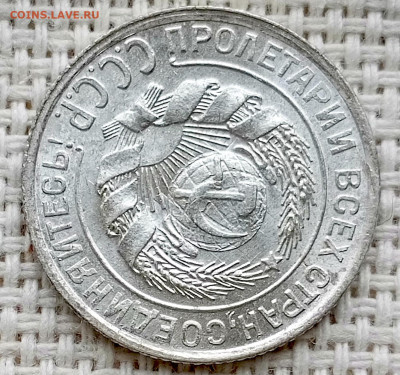 10 копеек 1928 года Штемпельный Блеск до 11.10 в 22.00 - 1760019665756