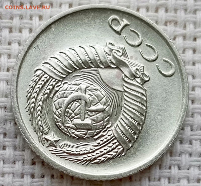 10 копеек 1976 года Штемпельный Блеск до 11.10 в 22.00 - 1760020475132