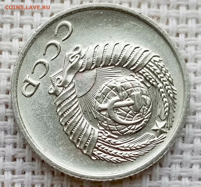 10 копеек 1976 года Штемпельный Блеск до 11.10 в 22.00 - 1760020438552