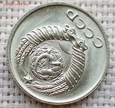 10 копеек 1977 года Штемпельный Блеск до 11.10 в 22.00 - 1760020755049