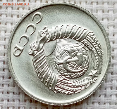 10 копеек 1977 года Штемпельный Блеск до 11.10 в 22.00 - 1760020718086