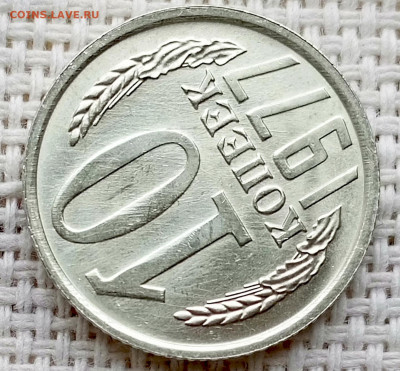 10 копеек 1977 года Штемпельный Блеск до 11.10 в 22.00 - 1760020626688
