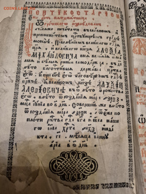 старинная книга Пентикостарион. 1660г.до 12.10. - 20250924_202802