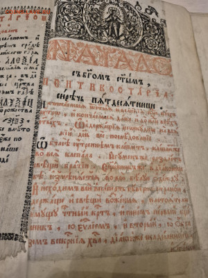 старинная книга Пентикостарион. 1660г.до 12.10. - 20250924_202755