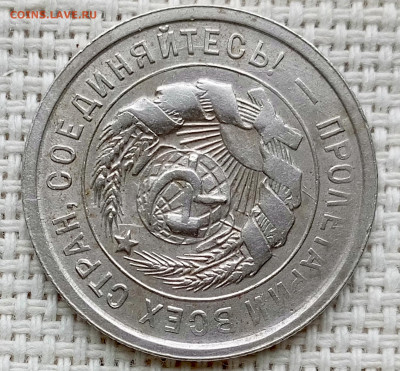 20 копеек 1931 года Остатки Штемпель Блеска до 11.10 в 22.00 - 1760021504269