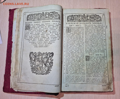 Старинная книга Апостол 1801г. Большой 42см. до 12.10. - 20251007_205247