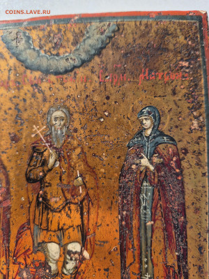 Старинная икона Александр, Армемий и Матрона. до 12.10. - 20251003_161159