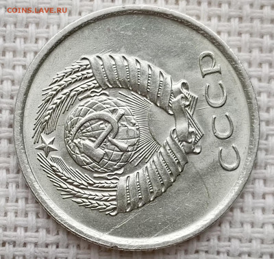 20 копеек 1977 года Штемпельный Блеск до 11.10 в 22.00 - 1760022011010