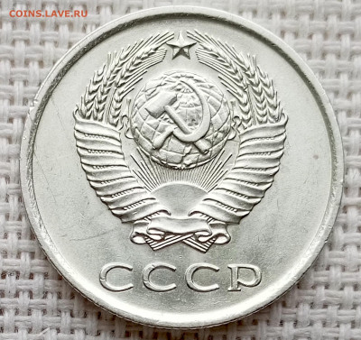 20 копеек 1977 года Штемпельный Блеск до 11.10 в 22.00 - 1760021936783