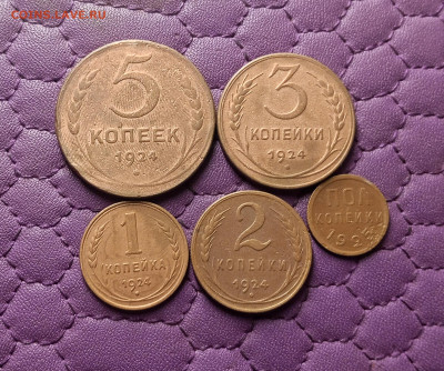 Монеты 1924-25года 5 шт. До 11.10.25 в 22.00 - IMG_20251009_201707