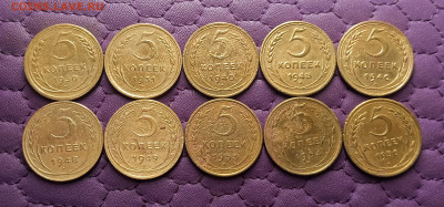 5 копеек 1930-56. До 11.10.25 в 22.00 - IMG_20251009_202316