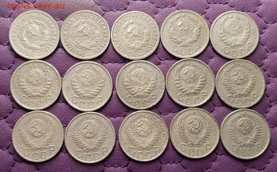 15 копеек 1931-57. До 11.10.25 в 22.00 - IMG_20251009_203927