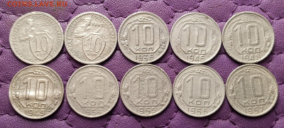 10 копеек 1932-57. До 11.10.25 в 22.00 - IMG_20251009_204232