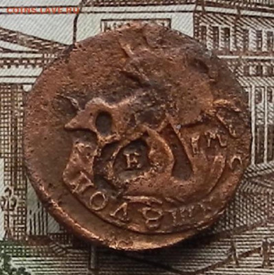 Полушка 1767 ЕМ до 12.10 в 22.00 - DSCN4355.JPG