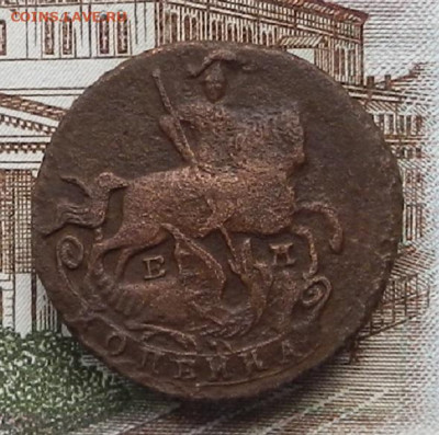 Копейка 1789 ЕМ до 12.10 в 22.00 - DSCN4616.JPG