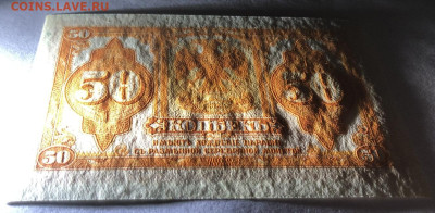 1917г 50 копеек Сибирь "выпуск ABNC" UNC До 16.10 ФИКС! - 50 коп_3