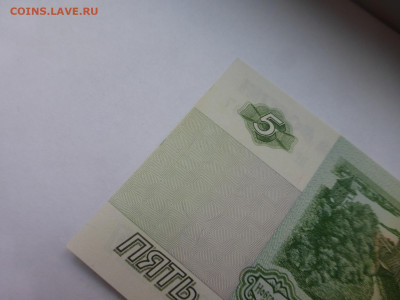 5 рублей 1997 г. (первый выпуск), aUNC, литера иг, до 14.10 - P1130339.JPG